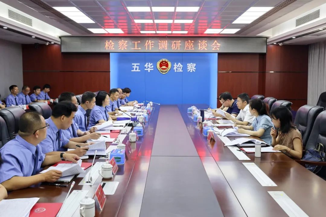 五华县调研检察工作.jpg