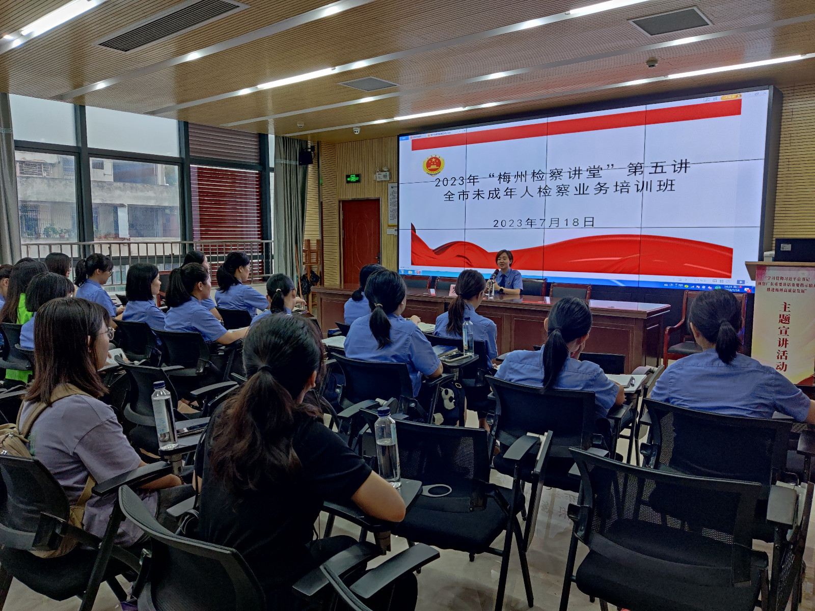 第五讲 未成年人检察业务培训.jpg