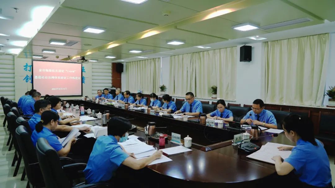 工作推进会.jpg