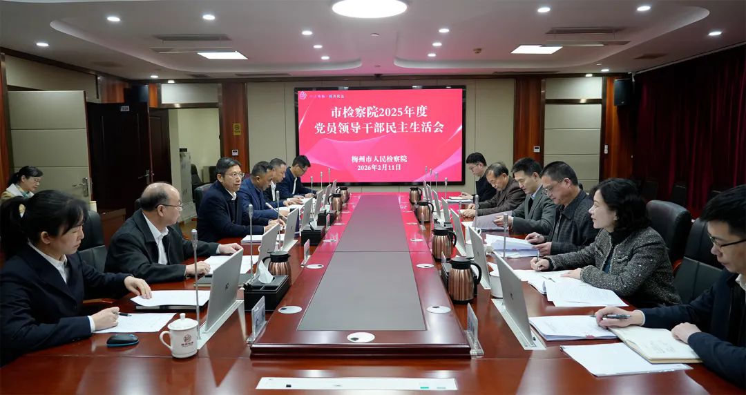 民主生活会.webp.png 民主生活会.webp.png