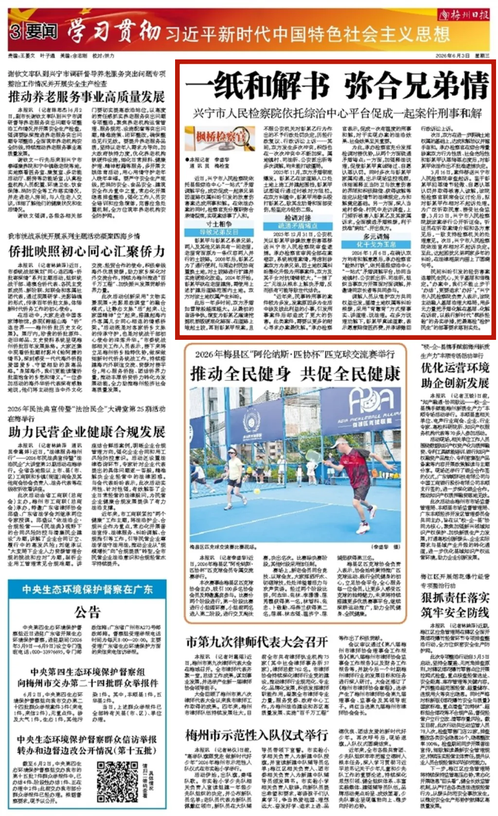 梅州日报.webp.png 梅州日报.webp.png