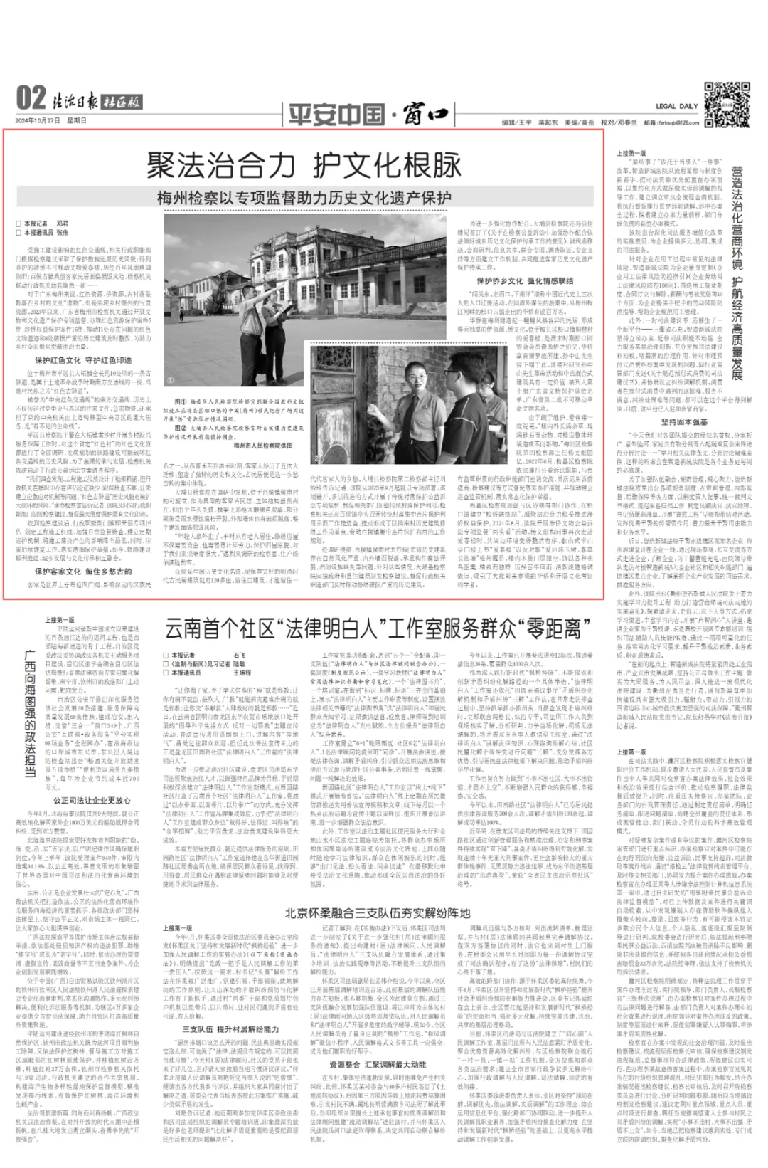 法制日报.webp.png